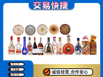 龙岩市名酒回收礼品.jpg
