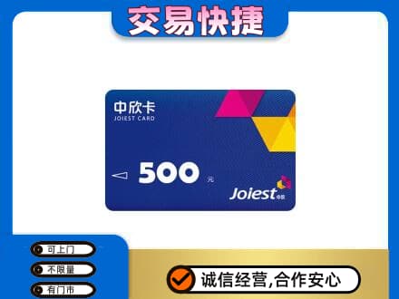 龙岩市回收中欣卡