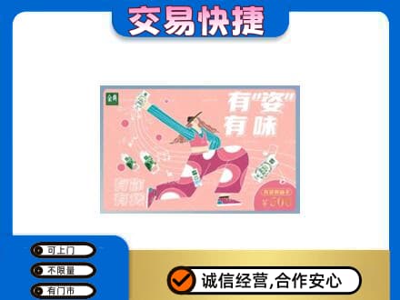 龙岩市购物卡回收伊利礼品卡.jpg