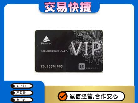 龙岩市回收银座卡