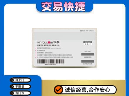 龙岩市购物卡回收银泰购物卡.jpg