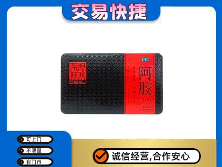 龙岩市高价回收阿胶
