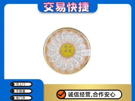 龙岩市高价回收进口燕窝