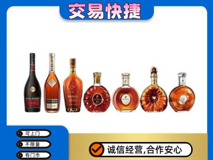 龙岩市回收洋酒