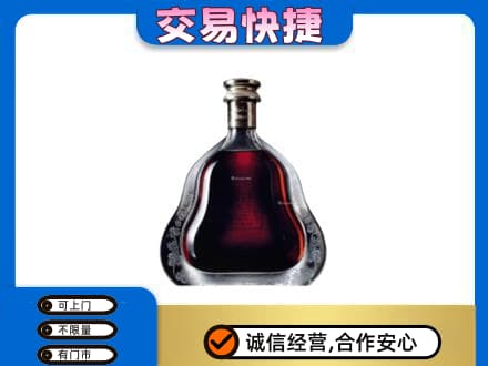 龙岩市回收轩尼诗李察