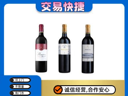 龙岩市回收拉菲红酒