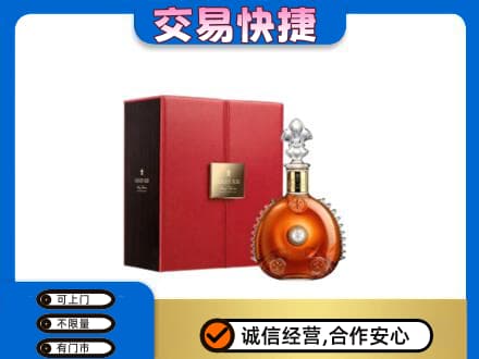 龙岩市回收路易十三