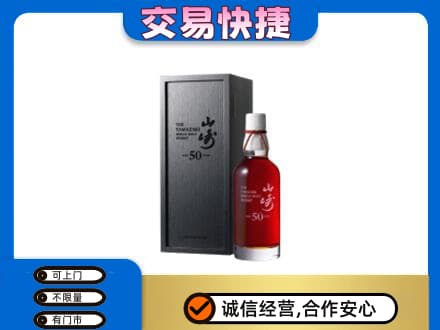 龙岩市回收山崎