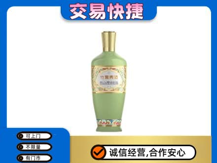 龙岩市回收竹叶青