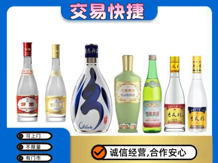 龙岩市回收汾酒