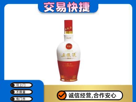 龙岩市回收五粮液1618