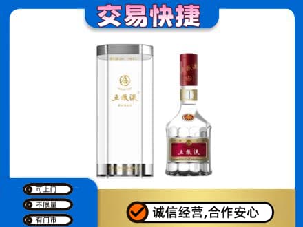 龙岩市回收五粮液礼盒