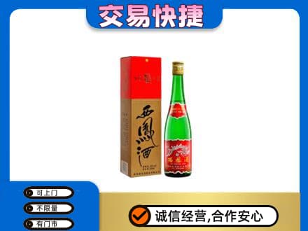 龙岩市名酒回收西凤酒.jpg