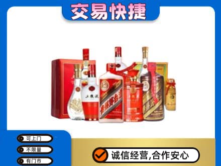 龙岩市回收酒水