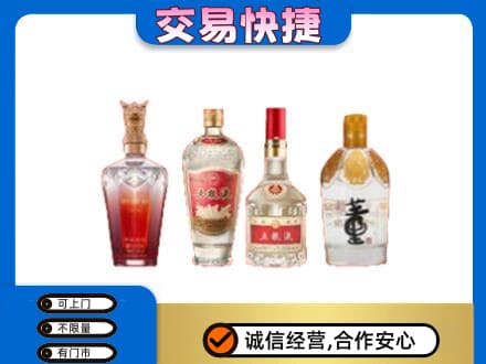 龙岩市回收礼品酒