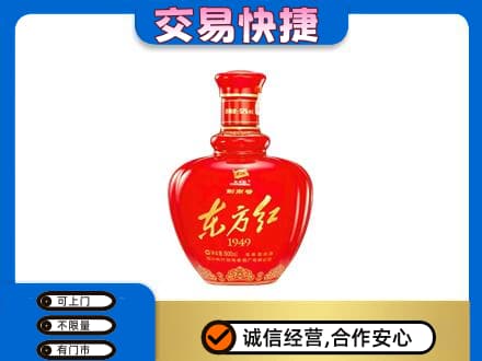 龙岩市回收剑南春东方红
