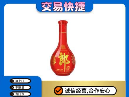 龙岩市回收红花郎
