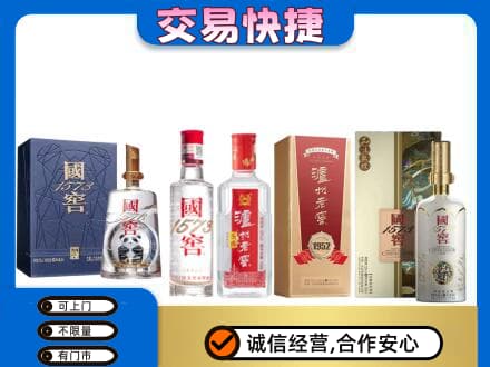 龙岩市回收国窖酒
