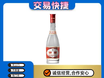 龙岩市回收汾酒红盖