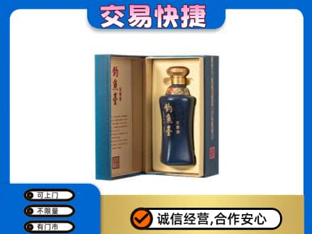 龙岩市名酒回收钓鱼台.jpg