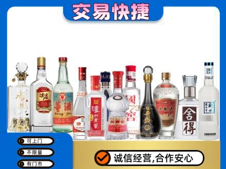 龙岩市回收名酒