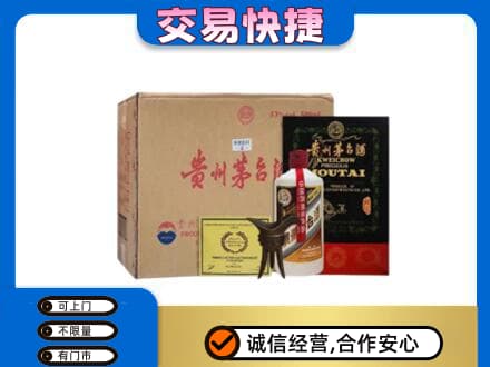 龙岩市回收珍品茅台酒