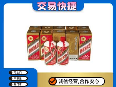 龙岩市回收老茅台酒