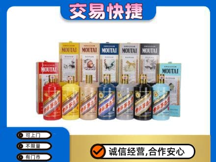 龙岩市回收生肖茅台酒