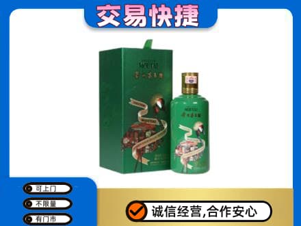 龙岩市回收茅台酒空瓶