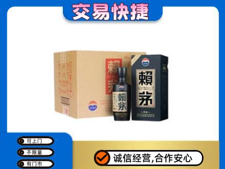 龙岩市回收赖茅