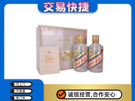 龙岩市回收茅台酒礼盒