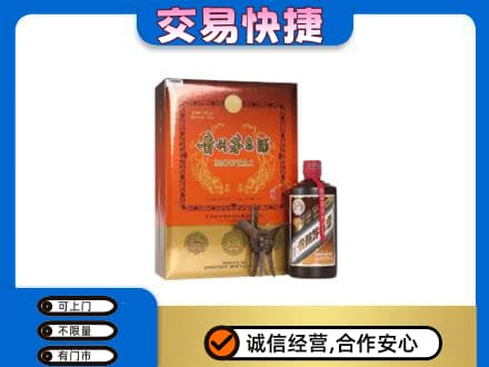 龙岩市回收精品茅台酒