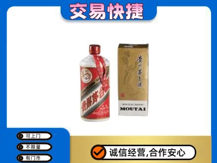 龙岩市回收老飞天茅台酒