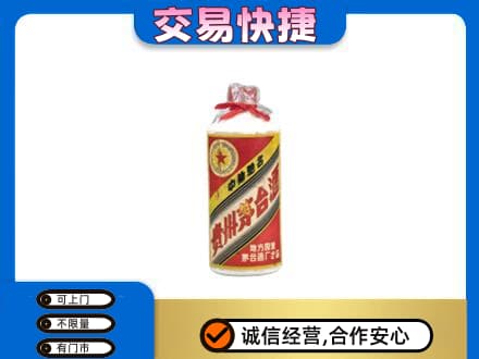 龙岩市回收地方国营茅台酒